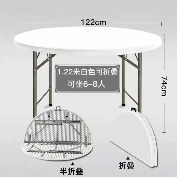 Mesa redonda plegable grande moldeada por sopladoBlanco120*120*74